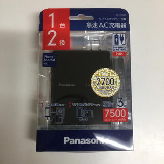 パナソニック(Panasonic)の新品未使用 パナソニック モバイルバッテリー QE-AL301 ブラック(バッテリー/充電器)