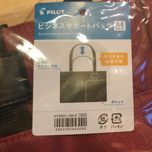 PILOT(パイロット)のビジネスサポートバックセット メンズのバッグ(ビジネスバッグ)の商品写真