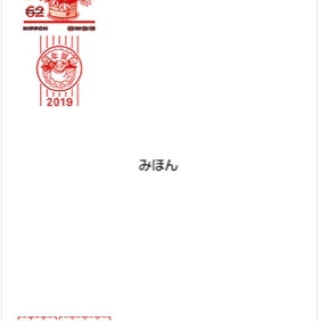 年賀状 2019 平成31年 無地 100枚