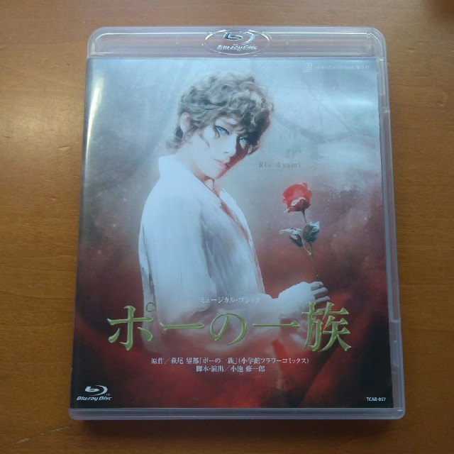 演劇/芸能宝塚花組ポーの一族DVD