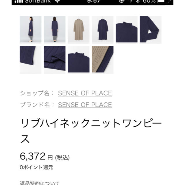 SENSE OF PLACE by URBAN RESEARCH(センスオブプレイスバイアーバンリサーチ)の【美品】SENCE OF PLACE ニットワンピース レディースのワンピース(ひざ丈ワンピース)の商品写真