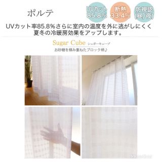 じゅん様専用【新品・未使用】レースカーテン(レースカーテン)