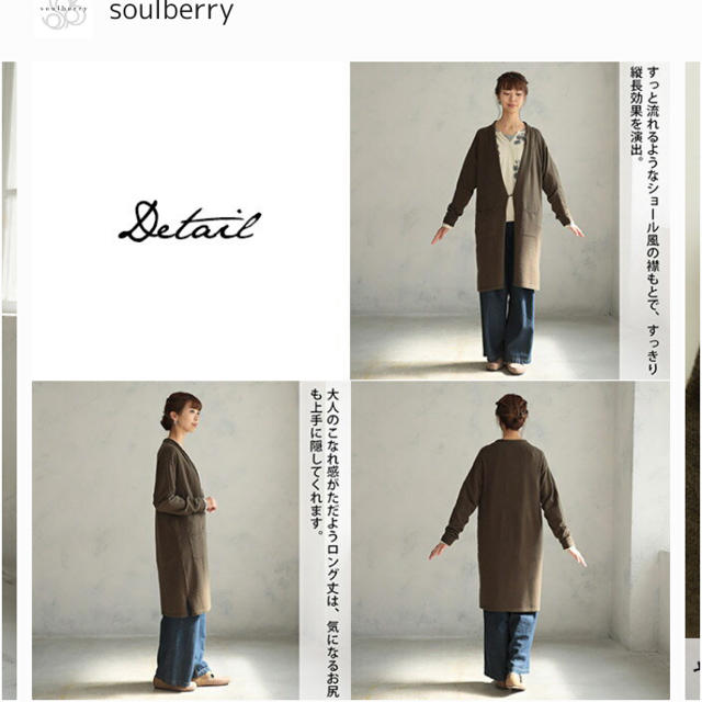 Solberry(ソルベリー)のsoulberryロングカーディガン レディースのトップス(カーディガン)の商品写真