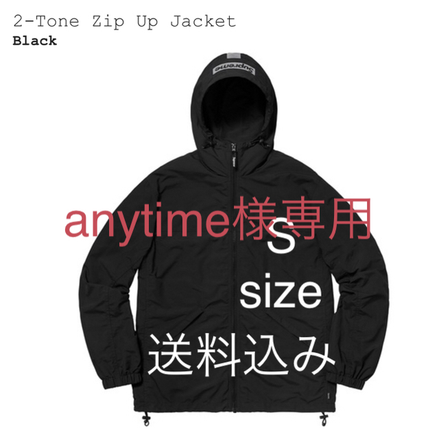 supreme 2-Tone Zip Up Jacket