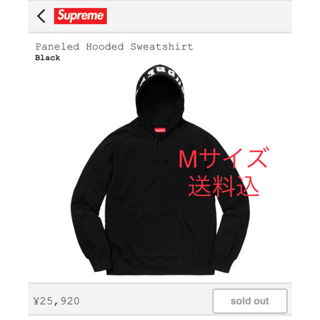 supreme フーディー