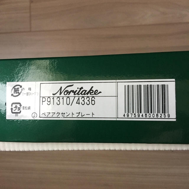 Noritake(ノリタケ)のノリタケ アクセントプレート(新品) インテリア/住まい/日用品のキッチン/食器(食器)の商品写真