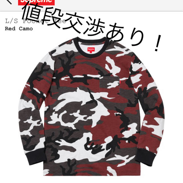 値段交渉あり！最安値に挑戦！ supreme red camo レッド カモRedCamoSIZE