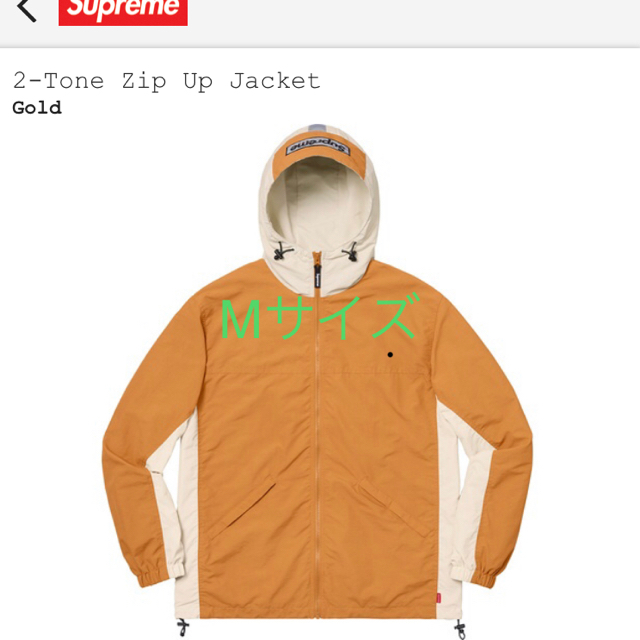 Supreme 2-Tone Zip Up Jacket Mシュプリーム