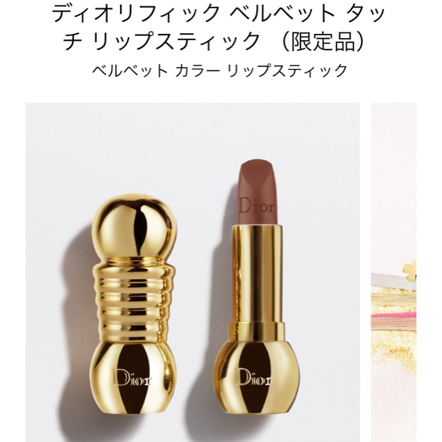 Dior(ディオール)のディオール 1番人気色！ クリスマスコフレ 口紅  #620 完売品 コスメ/美容のベースメイク/化粧品(口紅)の商品写真