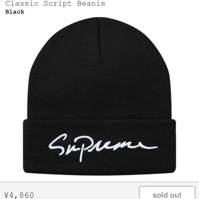 supreme classic script beanie