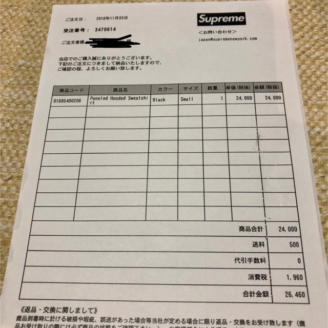 パーカーSupreme Paneled Hooded Sweatshirt