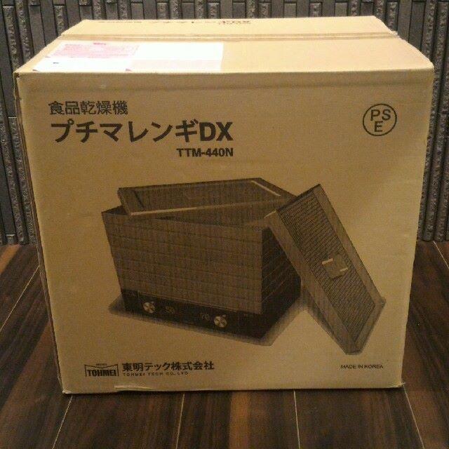 調理機器新品　食品乾燥機　プチマレンギＤＸ　TTM-440N