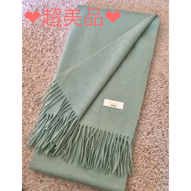 超美品♡クロエ カシミヤ 大判 マフラー ストール グリーン