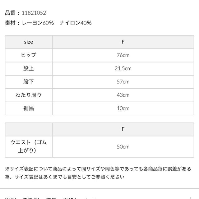 TODAYFUL(トゥデイフル)の金額戻します サマーニットレギンス レディースのレッグウェア(レギンス/スパッツ)の商品写真