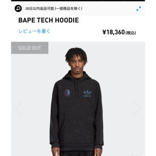 アベイシングエイプ(A BATHING APE)のBAPE adidas TECK HOODIE XS 完売品(パーカー)