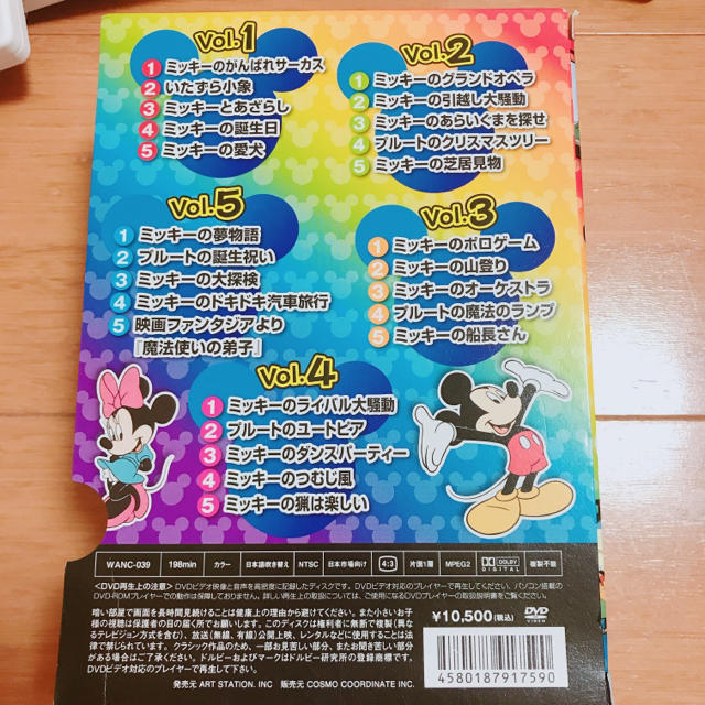 Disney(ディズニー)の新品☆ ミッキー DVD ☆ エンタメ/ホビーのDVD/ブルーレイ(アニメ)の商品写真