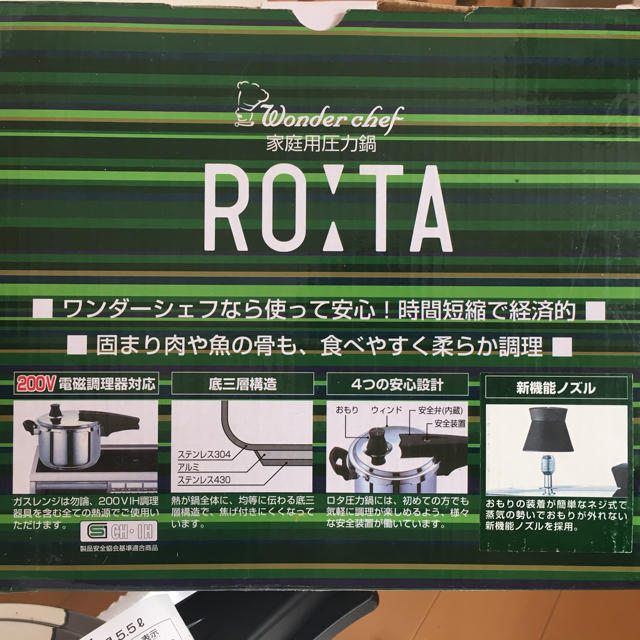 ワンダーシェフ(ワンダーシェフ)のロタ ワンダーシェフ 5.5L 圧力鍋 インテリア/住まい/日用品のキッチン/食器(鍋/フライパン)の商品写真
