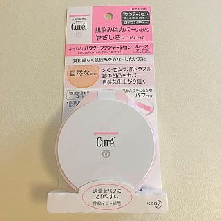 キュレル(Curel)のキュレル ファンデーション(ファンデーション)