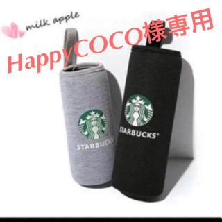 スターバックスコーヒー(Starbucks Coffee)のHappyCOCO様専用(日用品/生活雑貨)