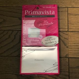 プリマヴィスタ(Primavista)のソフィーナ プリマヴィスタ パウダーファンデーション ケース付き オークル05(ファンデーション)