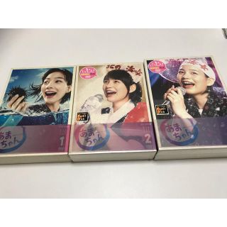 あまちゃん 完全版 DVD-BOX 1.2.3.巻セット 2.3は新品未開封の通販 by