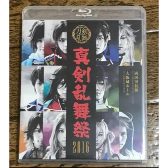 真剣乱舞祭2016 Blu-ray