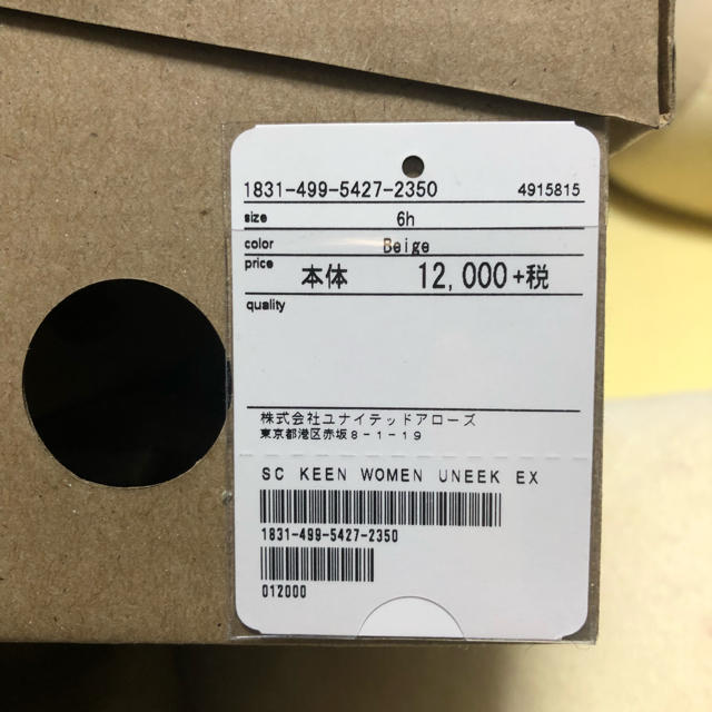 KEEN(キーン)の新品未使用 箱入り KEEN UNEEK 23.5cm ベージュ レディースの靴/シューズ(サンダル)の商品写真