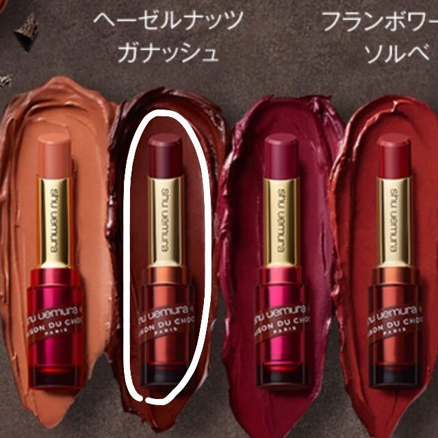 shu uemura(シュウウエムラ)のシュウウエムラ ヘーゼルナッツガナッシュ コスメ/美容のベースメイク/化粧品(口紅)の商品写真