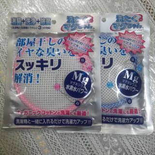 新品未使用。2個セット　洗濯マグちゃん　洗たくマグちゃん(洗剤/柔軟剤)