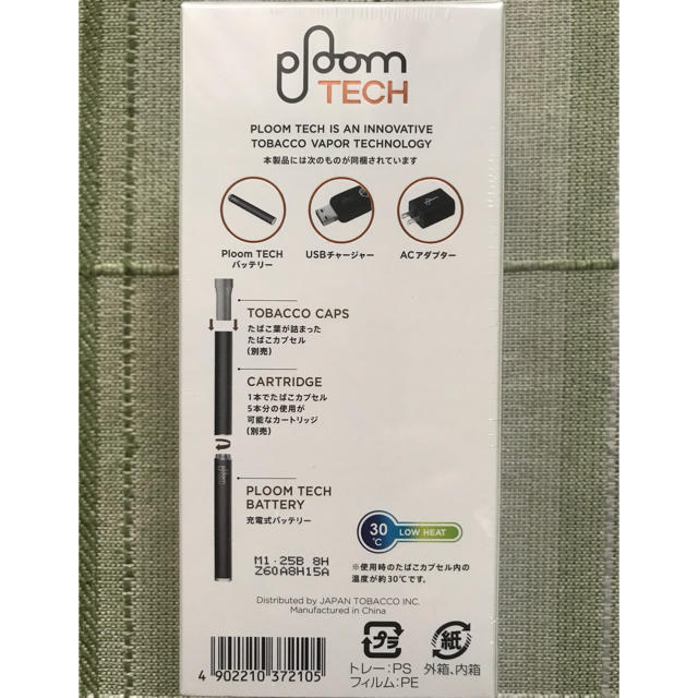 PloomTECH(プルームテック)のブルーム・テック・スターターキット メンズのファッション小物(タバコグッズ)の商品写真