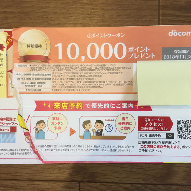 注目のブランド
 じぇる様専用 dショッピング】アプリからの購入限定！抽選で10名さまに10,000 ドコモ クーポン券 Francfranc】dポイントキャンペーン 3枚 10000ポイント 優待券/割引券