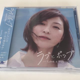 1,850円→1,750円〜ラブとポップ～J-POP36曲(ポップス/ロック(邦楽))