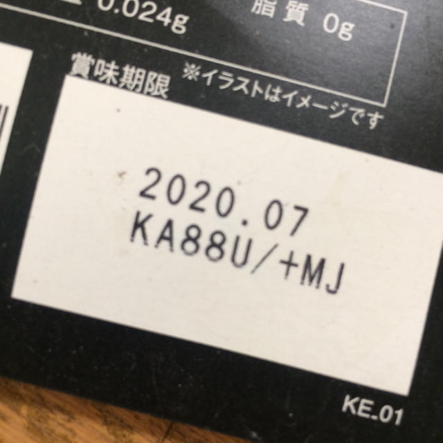 FABIUS(ファビウス)の黒汁 KUROJIRU 12包 コスメ/美容のダイエット(ダイエット食品)の商品写真