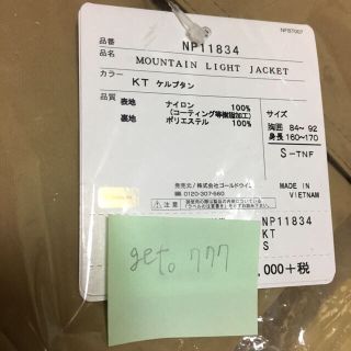 ザノースフェイス(THE NORTH FACE)のKH様専用 S ケルプタン サイズ マウンテンライトジャケット (マウンテンパーカー)