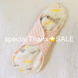 ぬくふわ⭐️special Thanx SALE(その他)