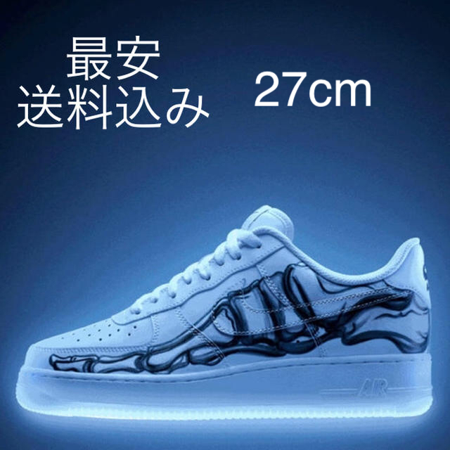 27cm NIKE AIR FORCE 1 SKELETAL