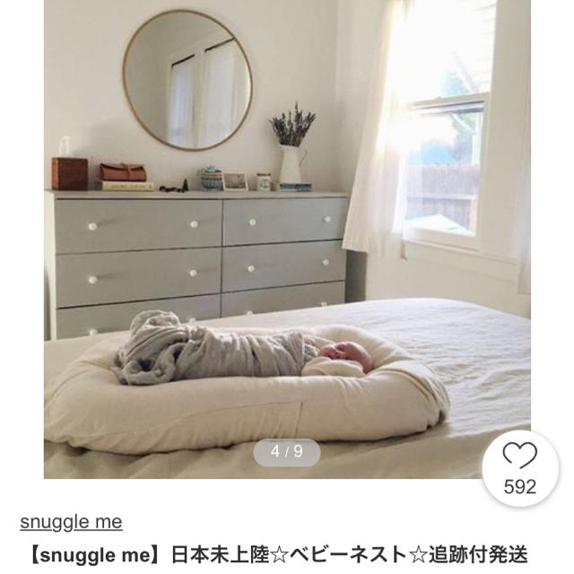 aloha様専用 日本未上陸 Snuggle me オーガニックベビーネスト