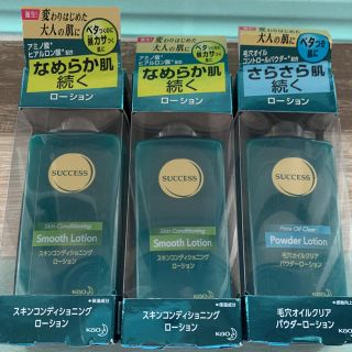 カオウ(花王)のサクセス ローションセット(化粧水/ローション)