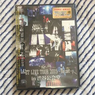 りょーくん/LAST LIVE TOUR 2015-Re:set-in 渋谷公…(ボーカロイド)