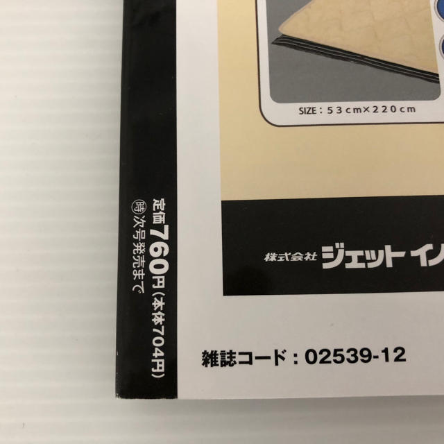 カミオン 12月号 自動車/バイクの自動車(トラック・バス用品)の商品写真