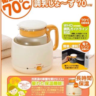 コンビ(combi)の調乳じょーず 専用です  ༘*(その他)