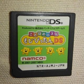 ニンテンドーDS(ニンテンドーDS)のもじぴったん DS(携帯用ゲームソフト)