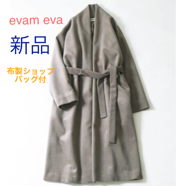 evam eva(エヴァムエヴァ)の新品 2018aw アンゴラ ウール ガウンコート  ブルーグレー レディースのジャケット/アウター(ガウンコート)の商品写真