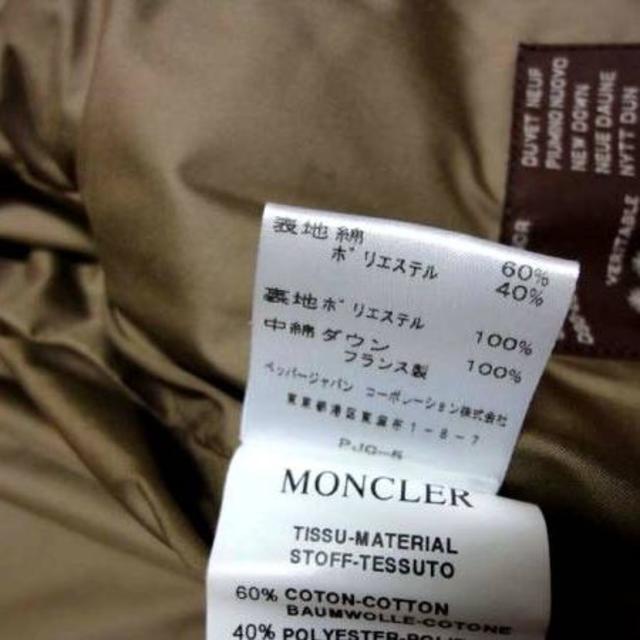 MONCLER(モンクレール)のMONCLER モンクレール ARAGON ベージュ 日本正規品 ビンテージ メンズのジャケット/アウター(ダウンジャケット)の商品写真