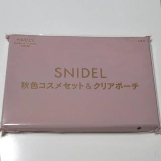 スナイデル(SNIDEL)のsnidel 秋色コスメ sweet 10月号付録(コフレ/メイクアップセット)