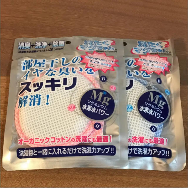 【新品 未使用】洗たく マグちゃん ×2個 消臭＋洗浄＋除菌 日本製 インテリア/住まい/日用品の日用品/生活雑貨/旅行(洗剤/柔軟剤)の商品写真