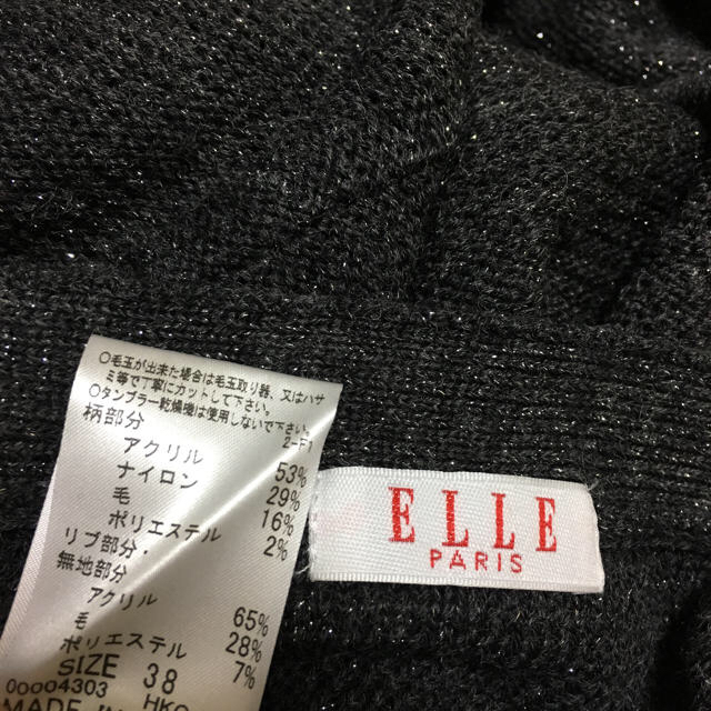 ELLE(エル)のエル ELLE グレー ニットチュニックワンピース 38 超美品 レディースのトップス(チュニック)の商品写真