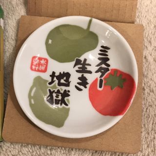 【新品未使用】水曜どうでしょう 一番くじ 豆皿 G賞 旅のカリスマ(その他)