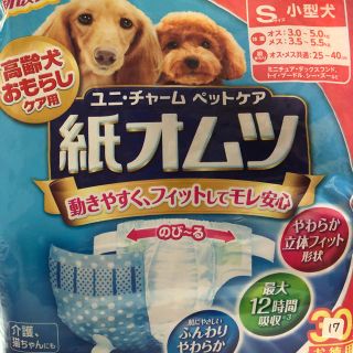 ユニチャーム(Unicharm)のユニ・チャーム ペットケア/紙オムツ/Sサイズ/小型犬/17枚+3枚(犬)