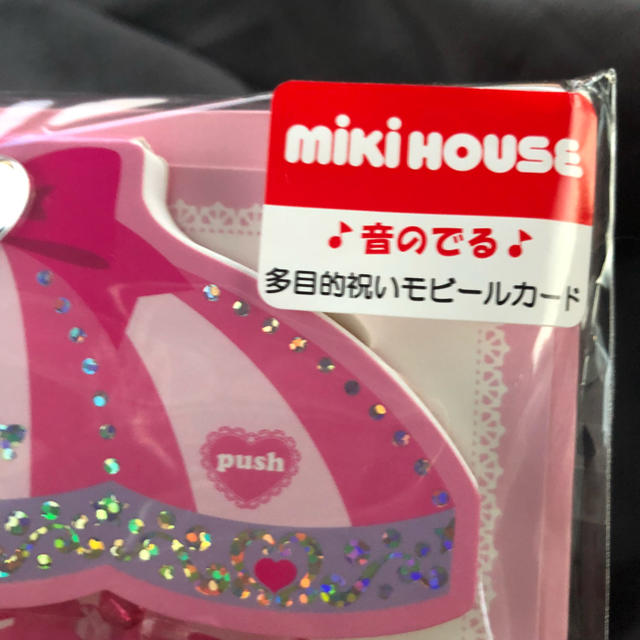 mikihouse(ミキハウス)の大セール！ ミキハウス♡誕生日 お祝いカード リーナちゃん 新品 キッズ/ベビー/マタニティのメモリアル/セレモニー用品(その他)の商品写真